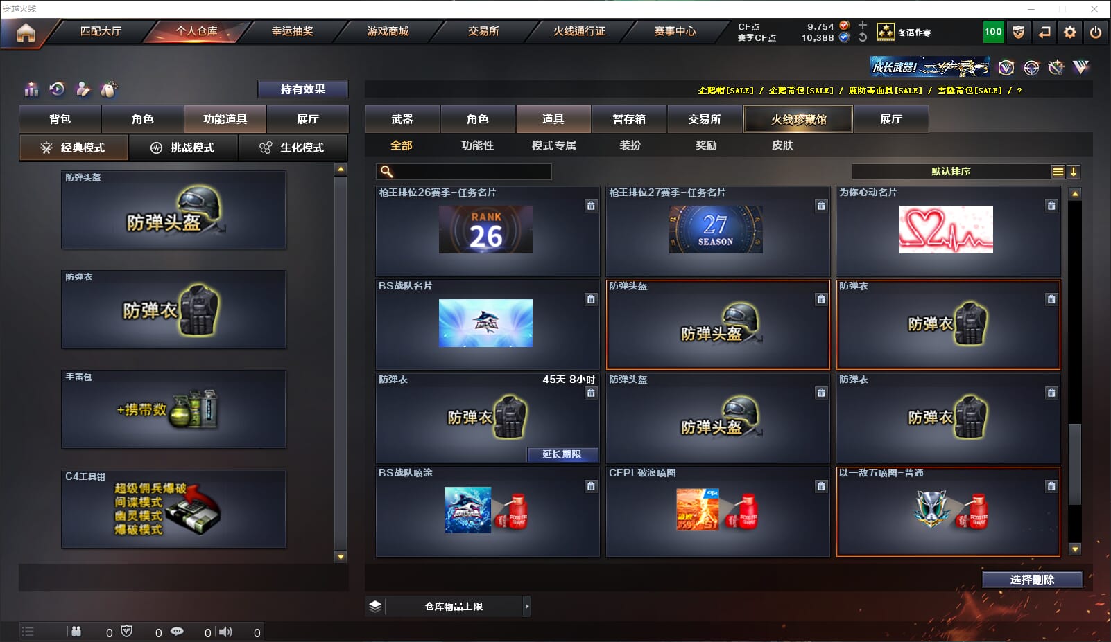 CFQM315633穿越火线账号详情图32 CFQM315633穿越火线账号详情图32