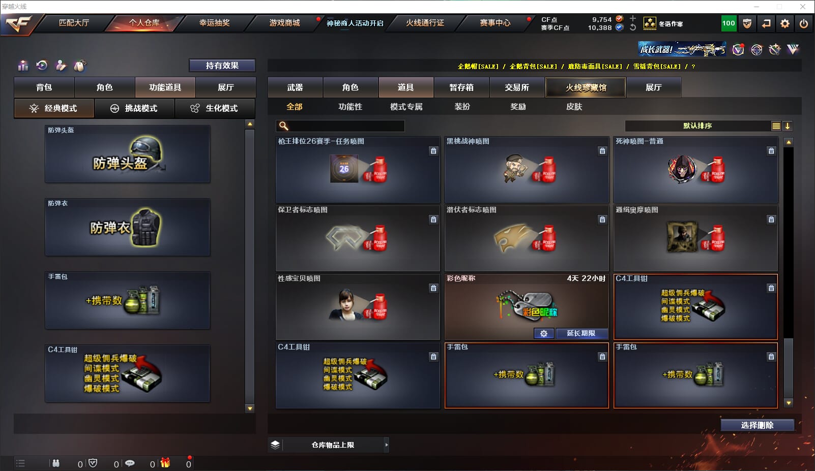 CFQM315633穿越火线账号详情图30 CFQM315633穿越火线账号详情图30