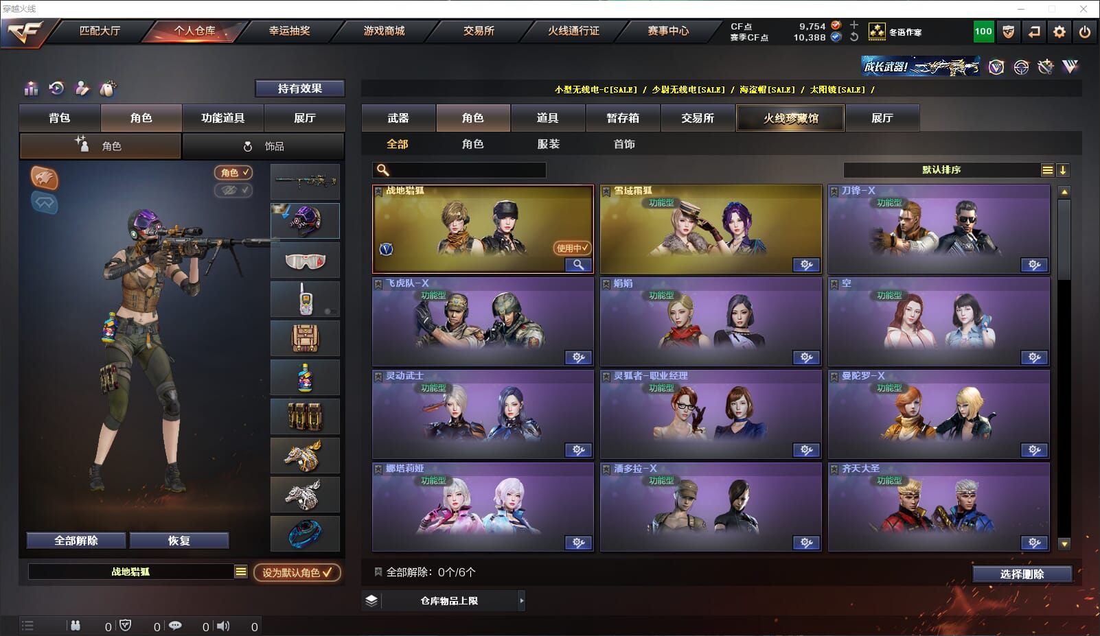 CFQM315633穿越火线账号详情图23 CFQM315633穿越火线账号详情图23