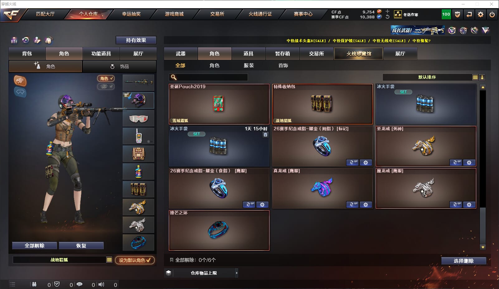 CFQM315633穿越火线账号详情图26 CFQM315633穿越火线账号详情图26