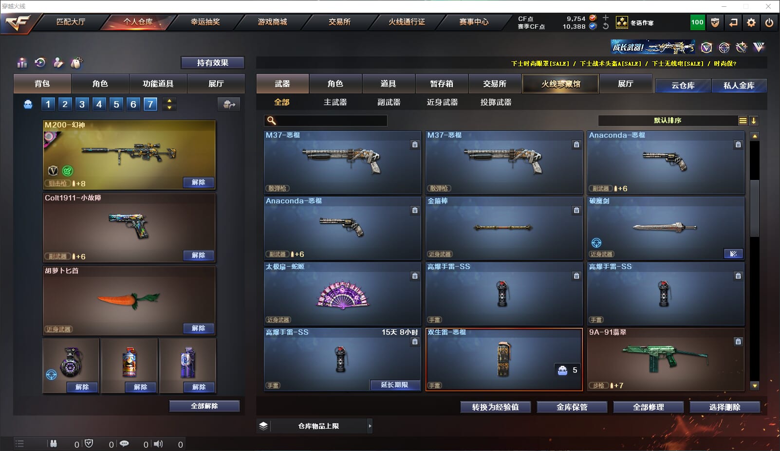 CFQM315633穿越火线账号详情图14 CFQM315633穿越火线账号详情图14