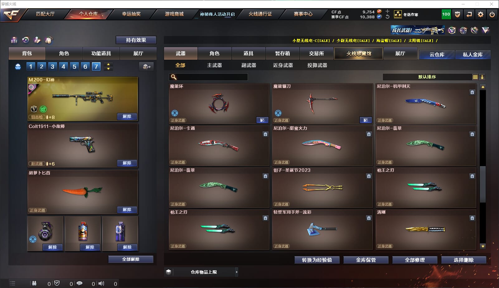 CFQM315633穿越火线账号详情图21 CFQM315633穿越火线账号详情图21