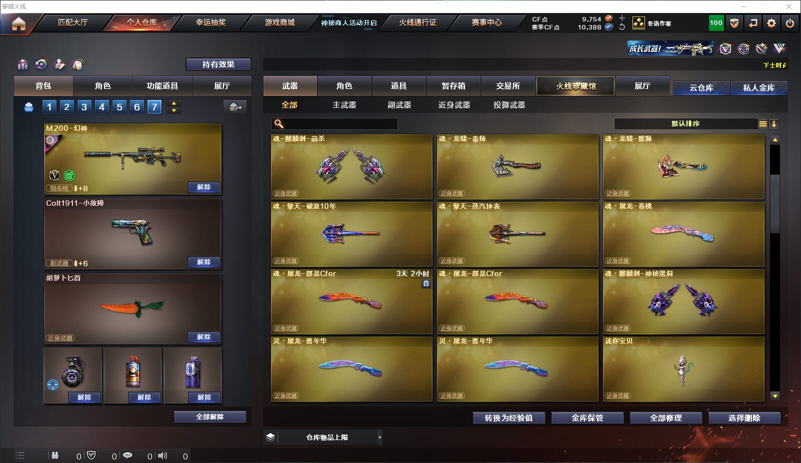 CFQM315633穿越火线账号详情图11 CFQM315633穿越火线账号详情图11