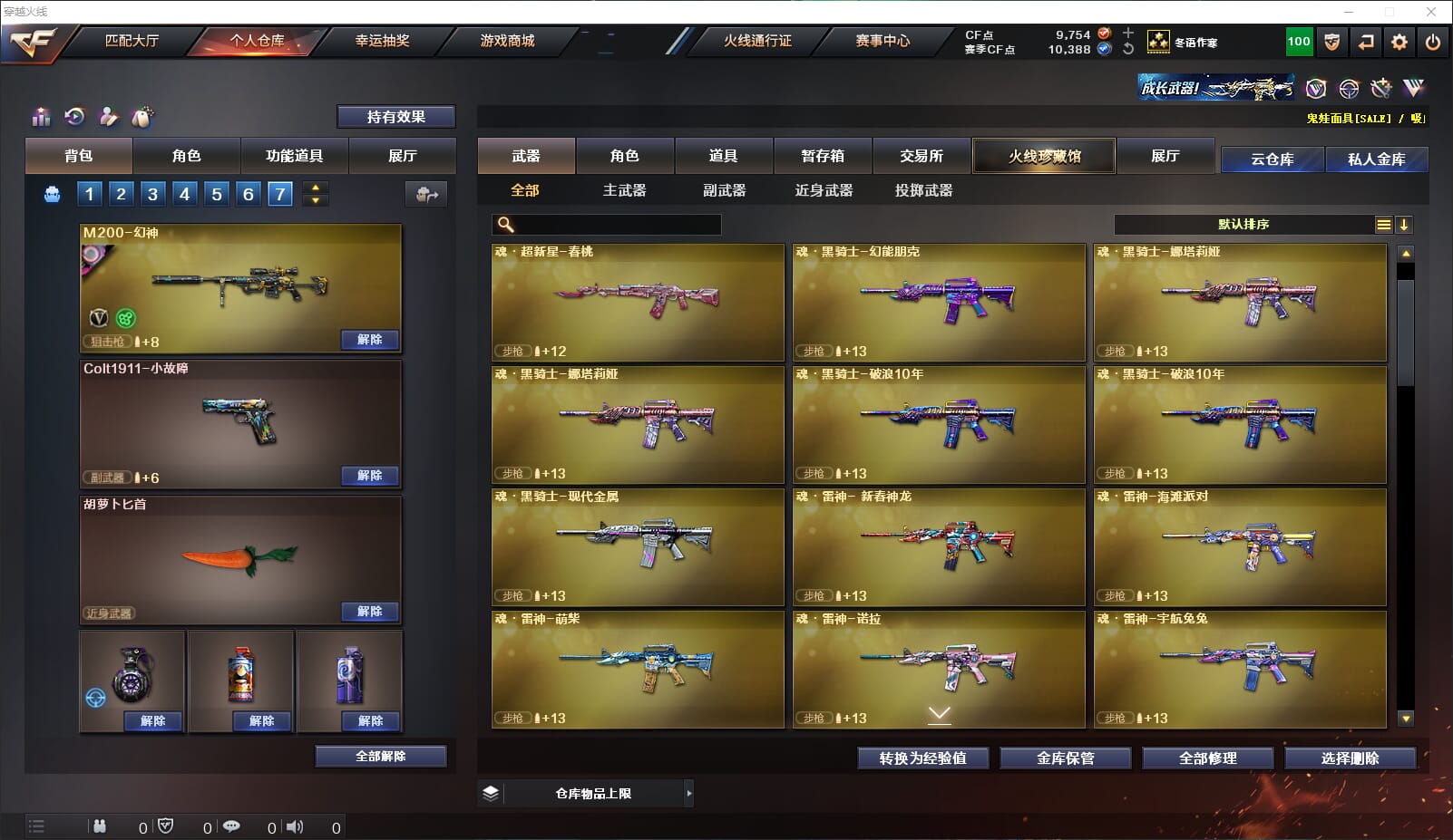 CFQM315633穿越火线账号详情图5 CFQM315633穿越火线账号详情图5