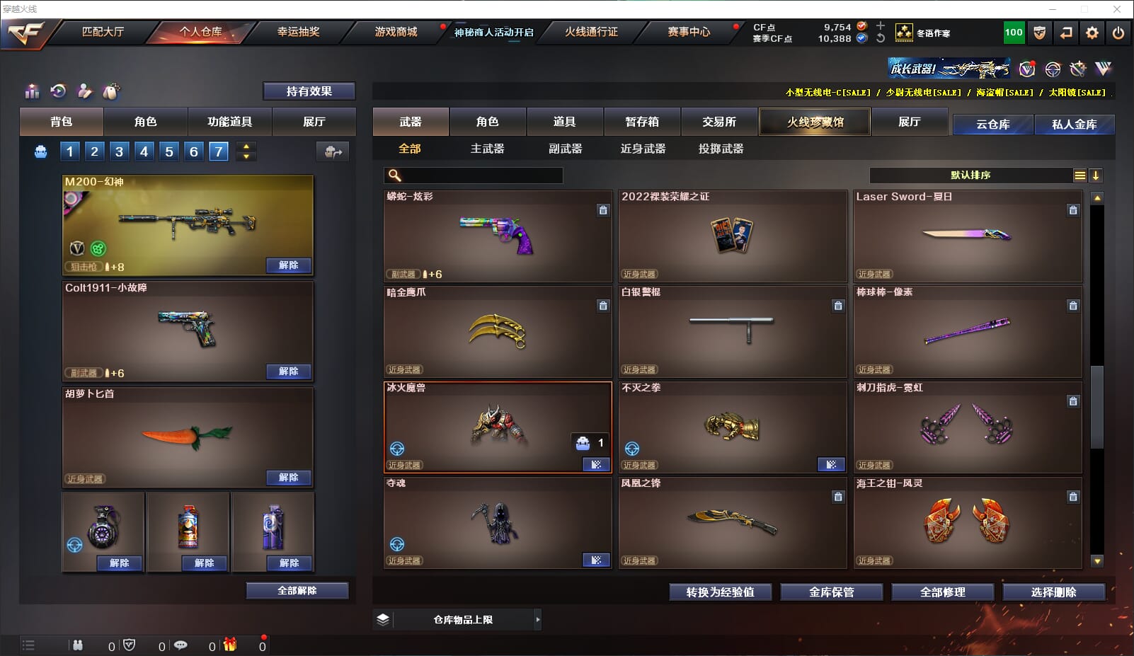 CFQM315633穿越火线账号详情图20 CFQM315633穿越火线账号详情图20