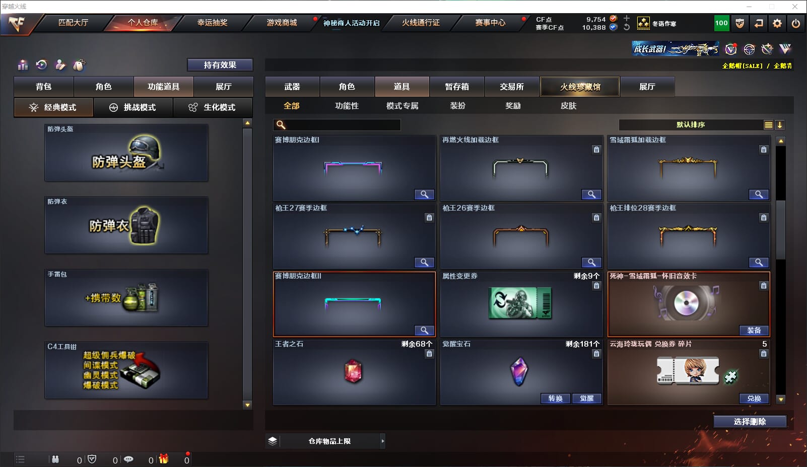 CFQM315633穿越火线账号详情图29 CFQM315633穿越火线账号详情图29