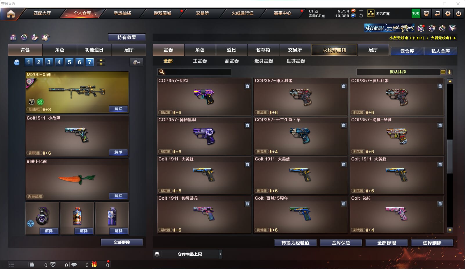 CFQM315633穿越火线账号详情图19 CFQM315633穿越火线账号详情图19