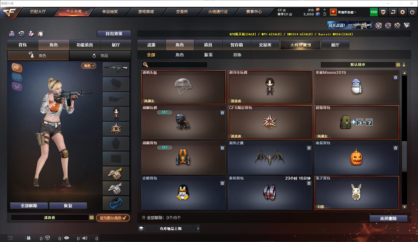 CFQM314818穿越火线账号详情图8 CFQM314818穿越火线账号详情图8