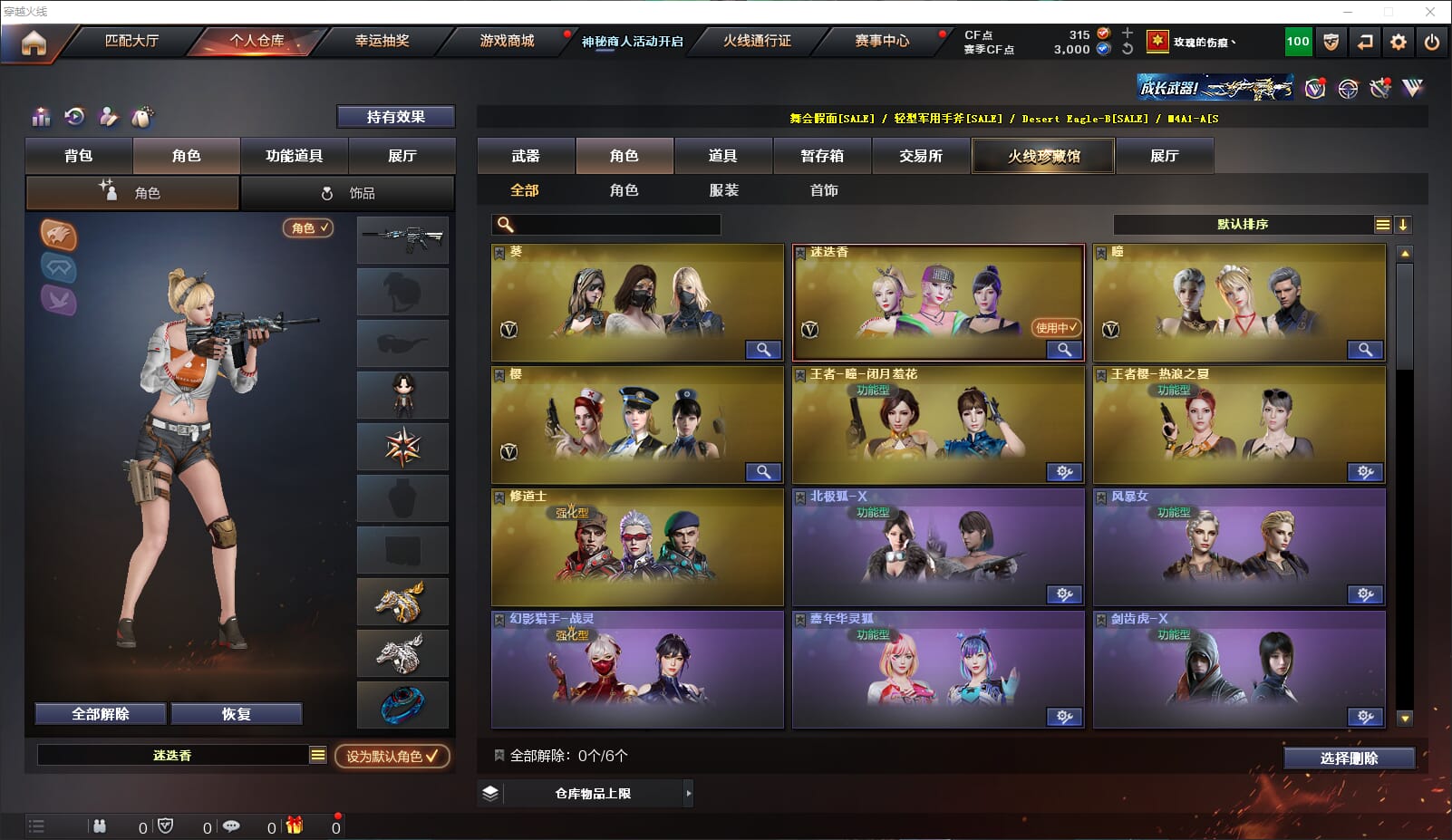 CFQM314818穿越火线账号详情图7 CFQM314818穿越火线账号详情图7