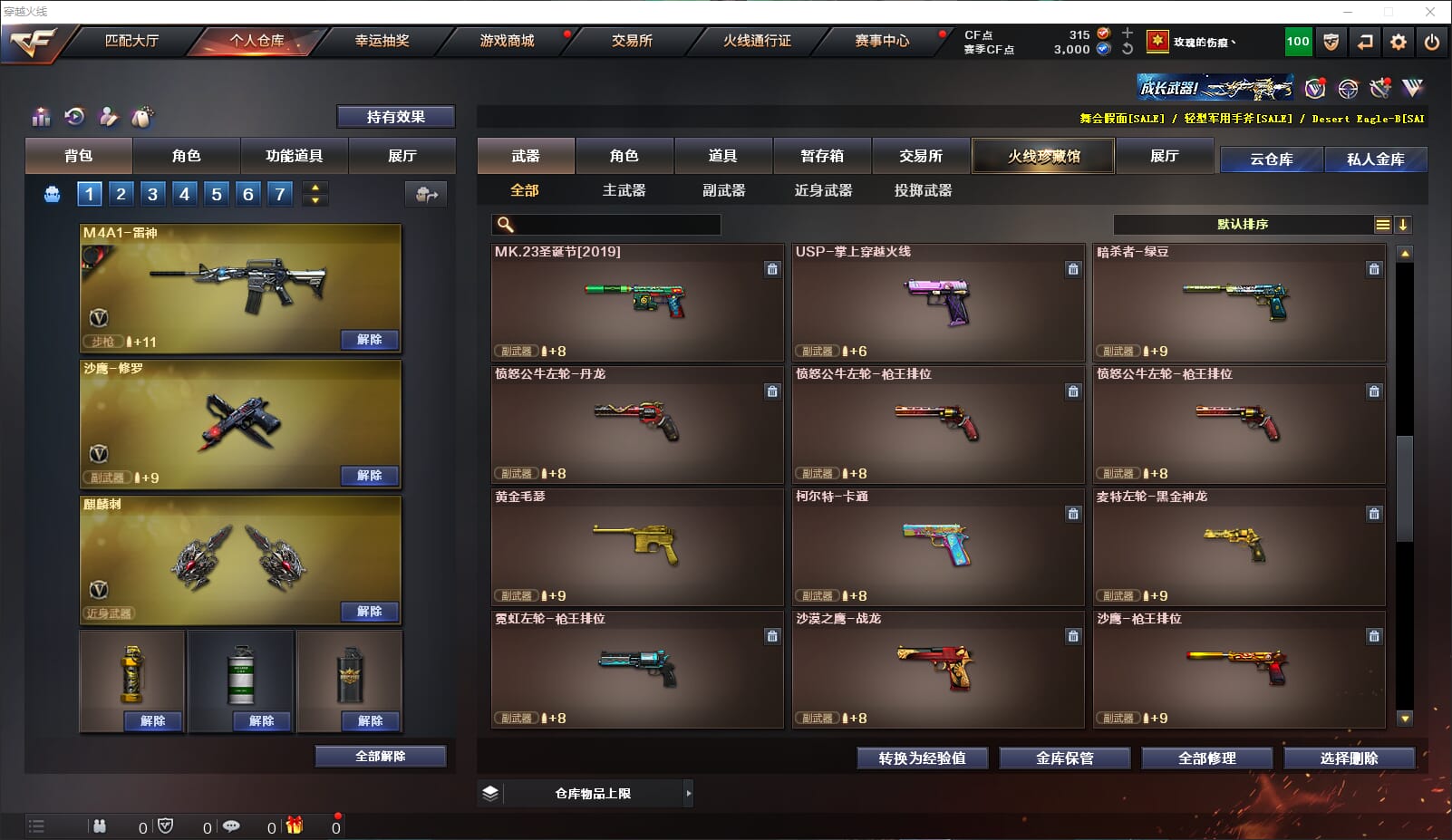 CFQM314818穿越火线账号详情图4 CFQM314818穿越火线账号详情图4