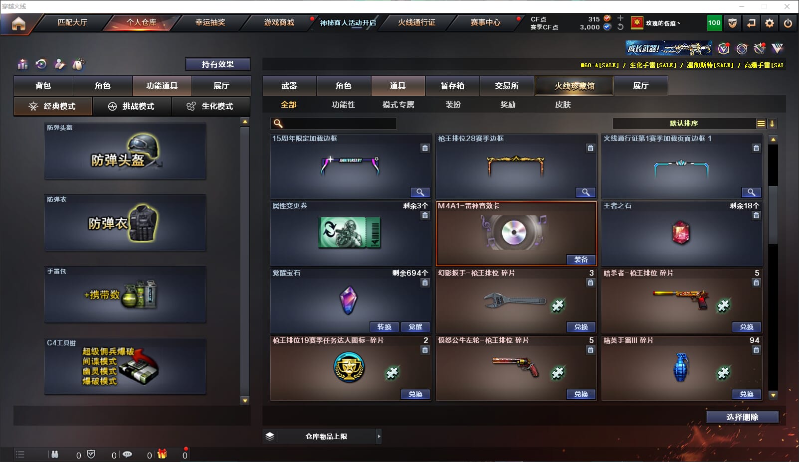 CFQM314818穿越火线账号详情图22 CFQM314818穿越火线账号详情图22