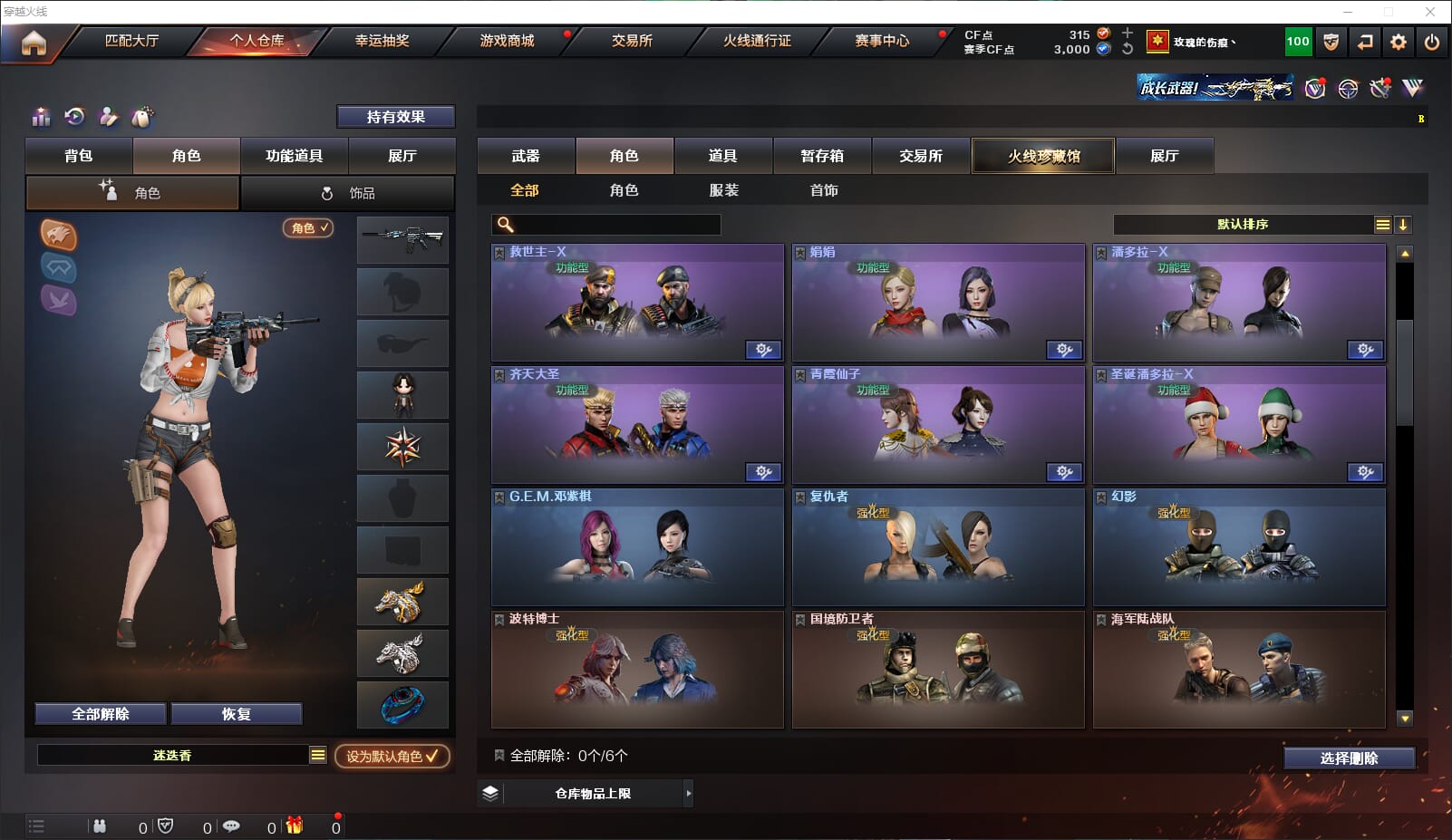 CFQM314818穿越火线账号详情图6 CFQM314818穿越火线账号详情图6