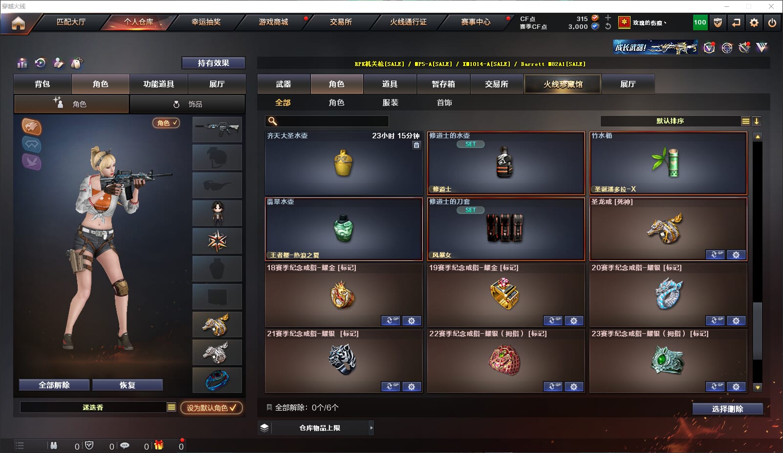 CFQM314818穿越火线账号详情图19 CFQM314818穿越火线账号详情图19