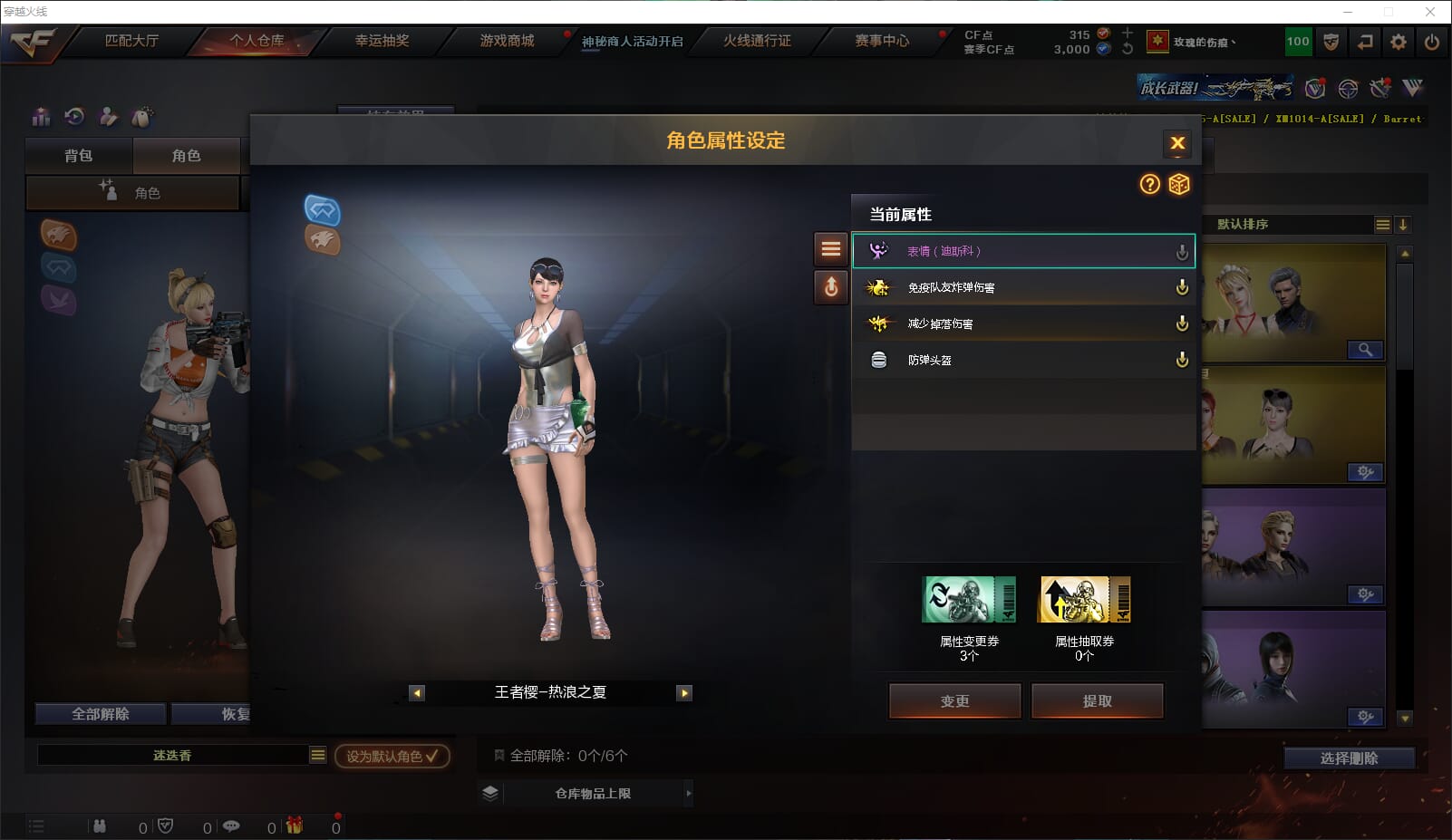 CFQM314818穿越火线账号详情图20 CFQM314818穿越火线账号详情图20