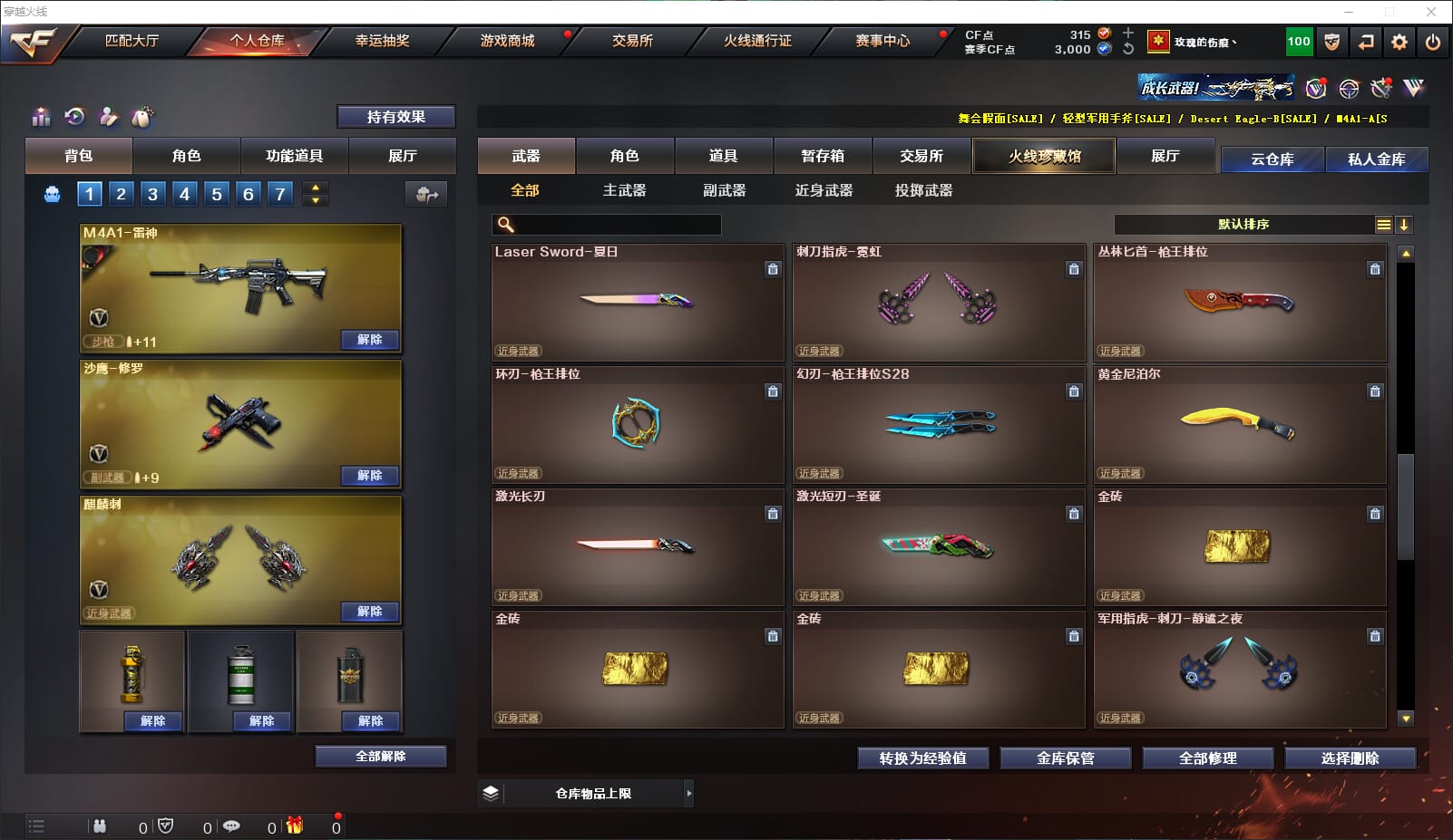 CFQM314818穿越火线账号详情图5 CFQM314818穿越火线账号详情图5