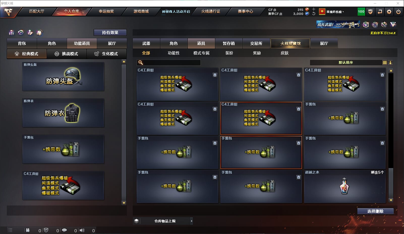 CFQM314818穿越火线账号详情图25 CFQM314818穿越火线账号详情图25