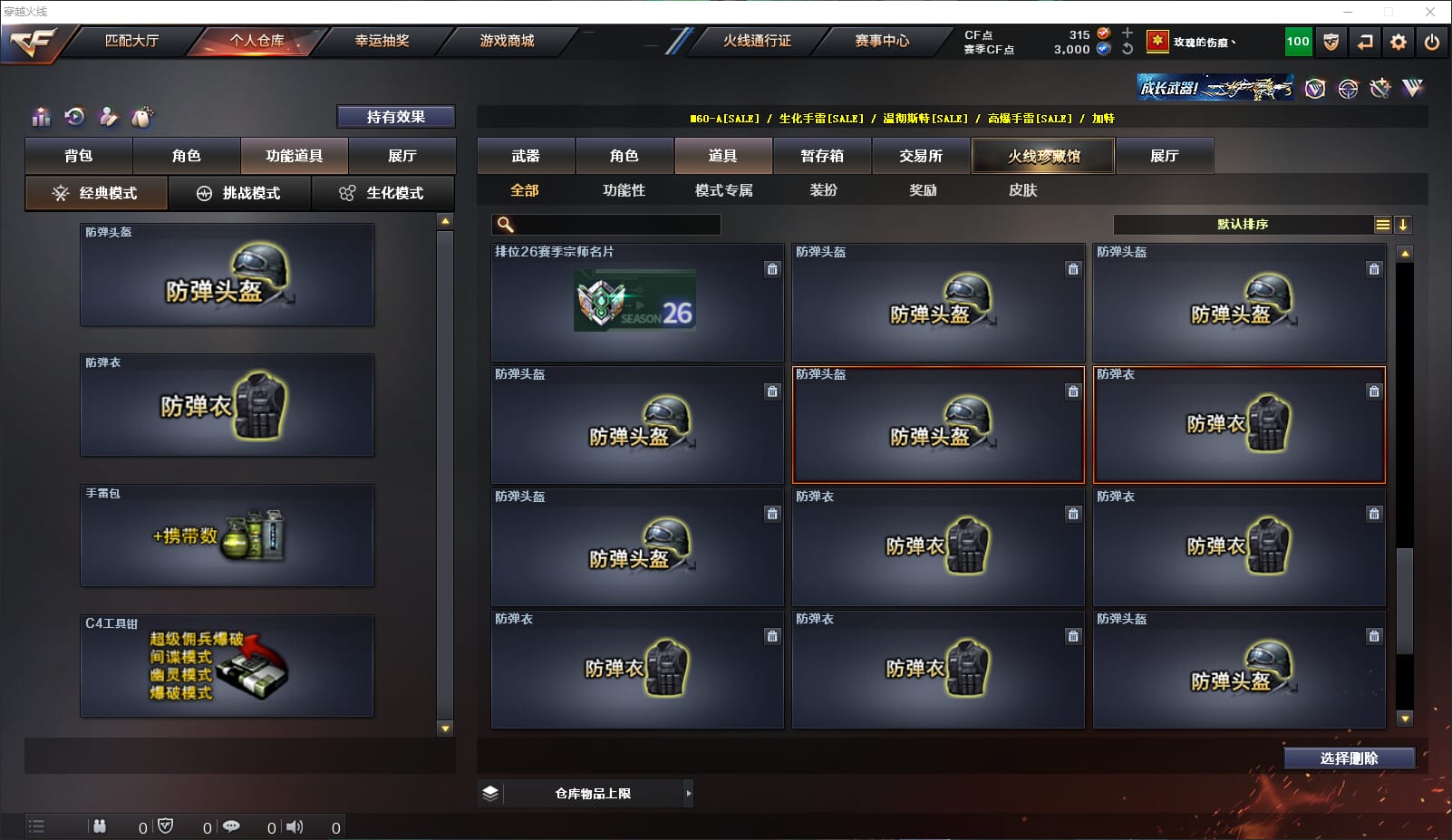 CFQM314818穿越火线账号详情图24 CFQM314818穿越火线账号详情图24