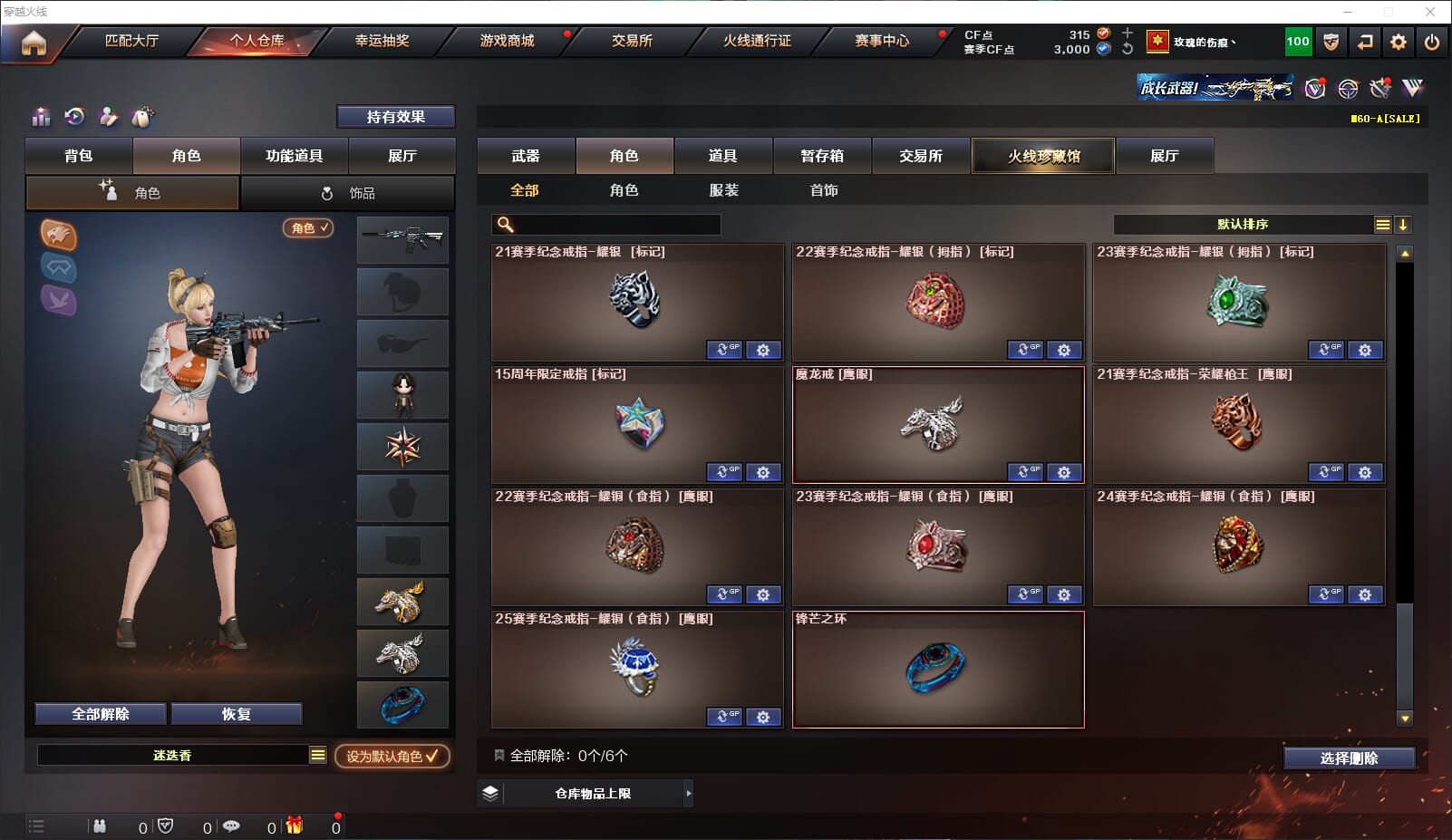 CFQM314818穿越火线账号详情图34 CFQM314818穿越火线账号详情图34
