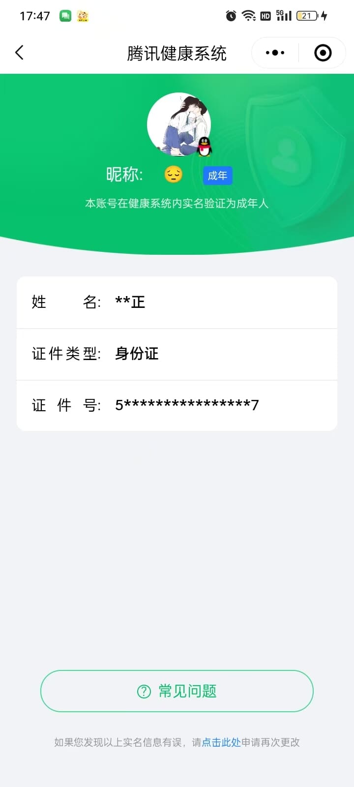 CFQM314818穿越火线账号详情图32 CFQM314818穿越火线账号详情图32