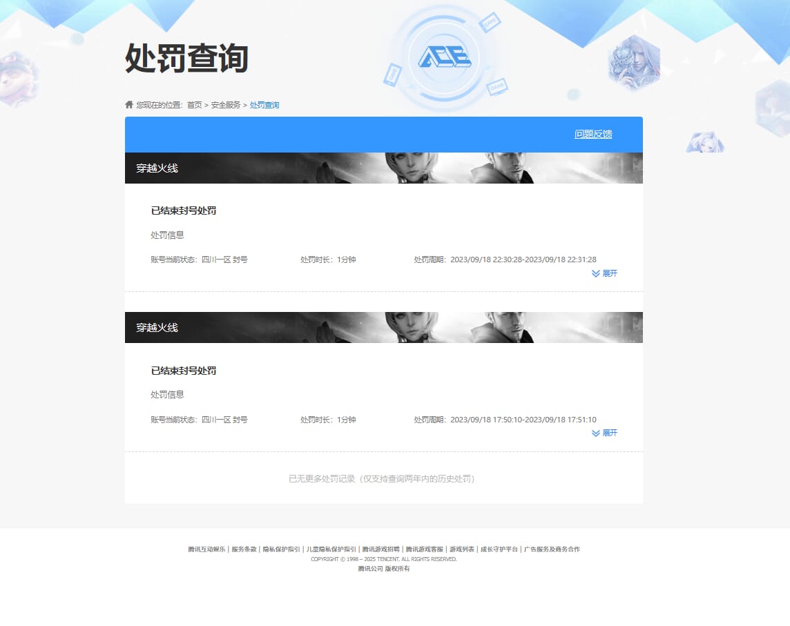 CFQM314818穿越火线账号详情图35 CFQM314818穿越火线账号详情图35