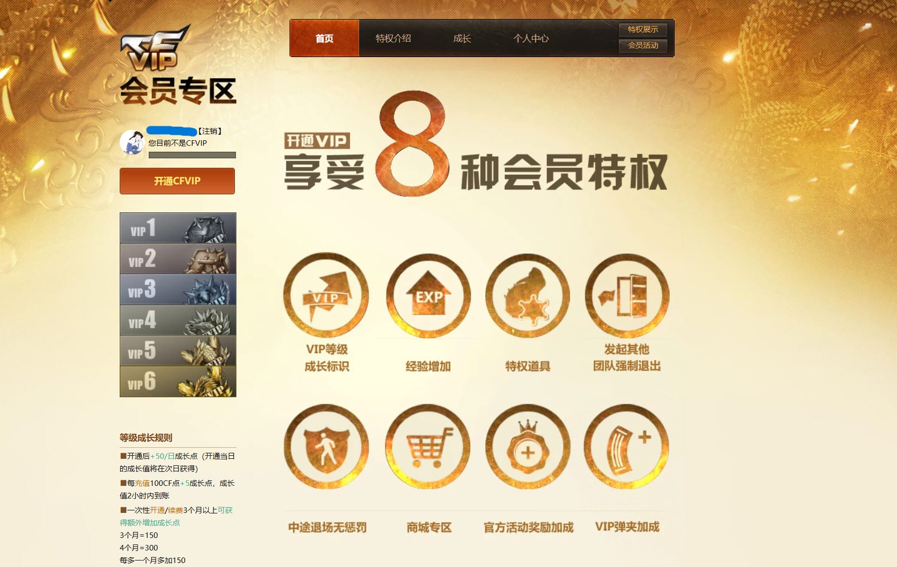 CFQM314818穿越火线账号详情图30 CFQM314818穿越火线账号详情图30