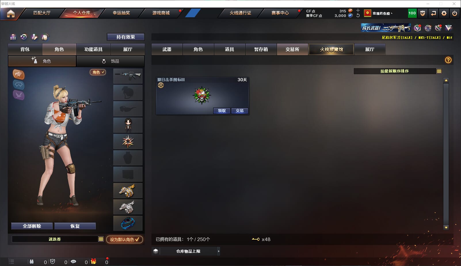 CFQM314818穿越火线账号详情图26 CFQM314818穿越火线账号详情图26
