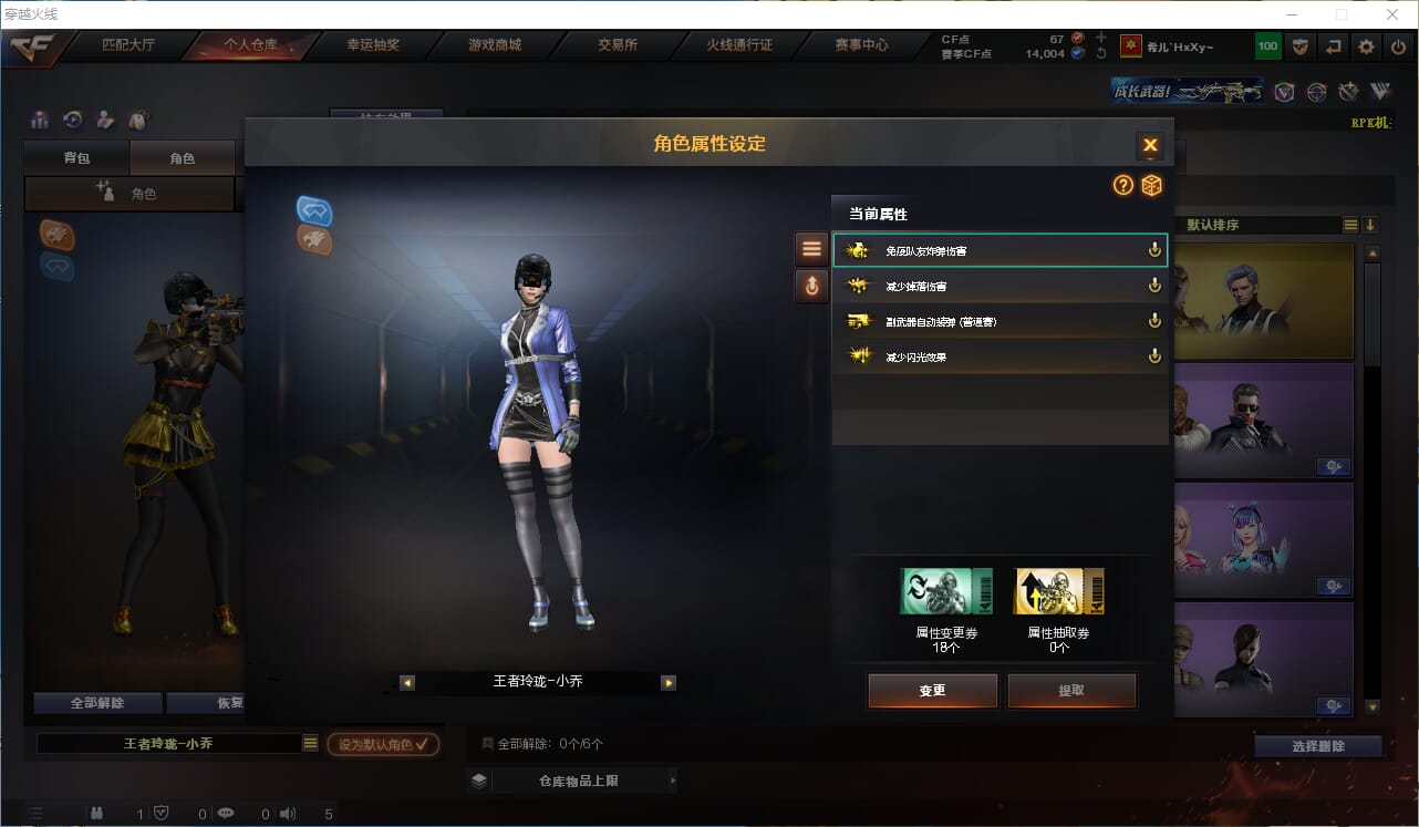 CFQM314820穿越火线账号详情图20 CFQM314820穿越火线账号详情图20