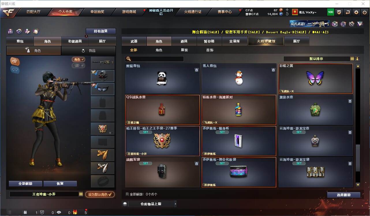 CFQM314820穿越火线账号详情图18 CFQM314820穿越火线账号详情图18