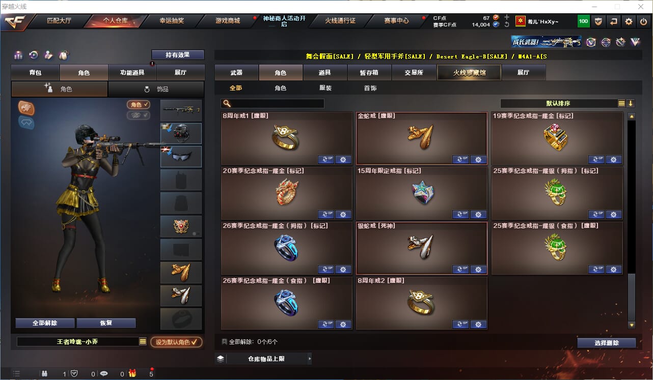 CFQM314820穿越火线账号详情图19 CFQM314820穿越火线账号详情图19