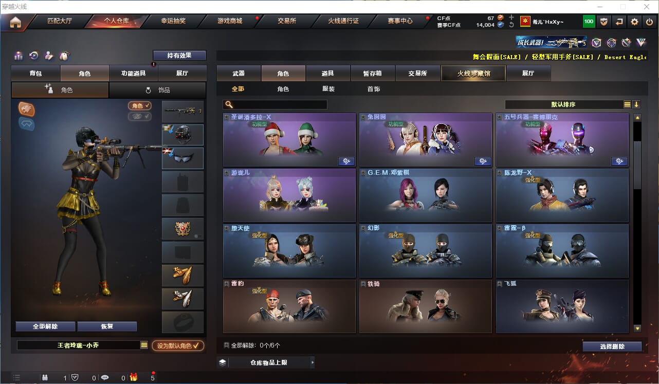 CFQM314820穿越火线账号详情图14 CFQM314820穿越火线账号详情图14