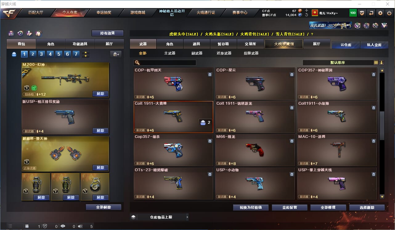 CFQM314820穿越火线账号详情图11 CFQM314820穿越火线账号详情图11
