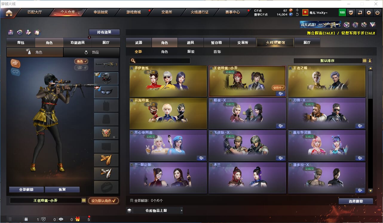 CFQM314820穿越火线账号详情图13 CFQM314820穿越火线账号详情图13