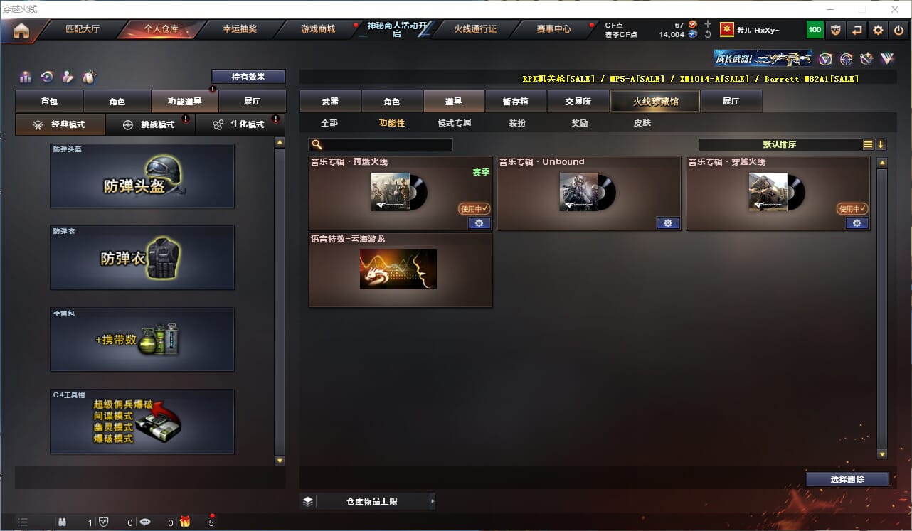 CFQM314820穿越火线账号详情图21 CFQM314820穿越火线账号详情图21