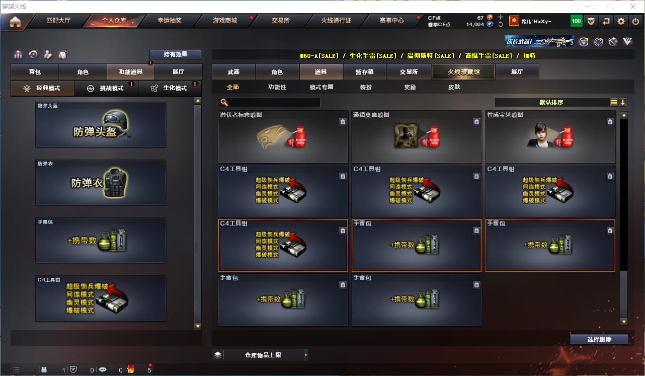 CFQM314820穿越火线账号详情图27 CFQM314820穿越火线账号详情图27