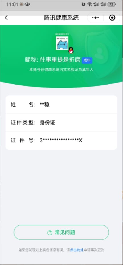 CFQM314820穿越火线账号详情图33 CFQM314820穿越火线账号详情图33
