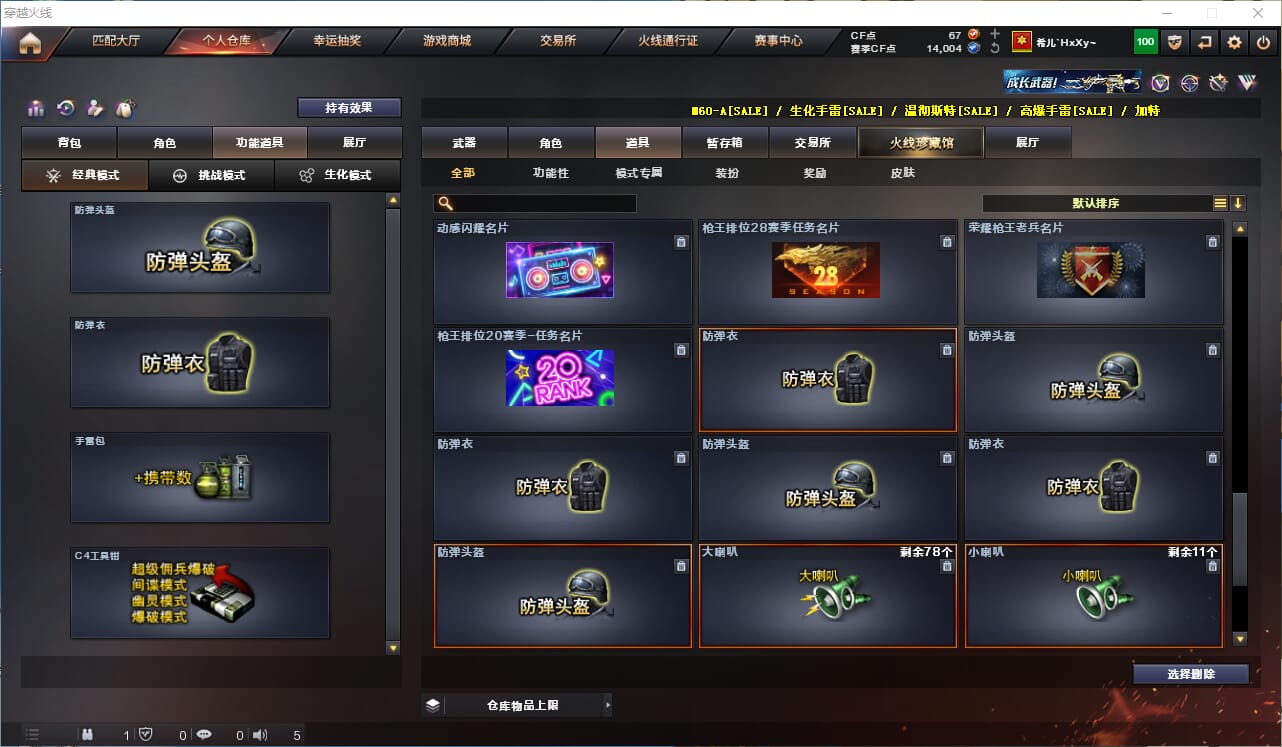 CFQM314820穿越火线账号详情图26 CFQM314820穿越火线账号详情图26