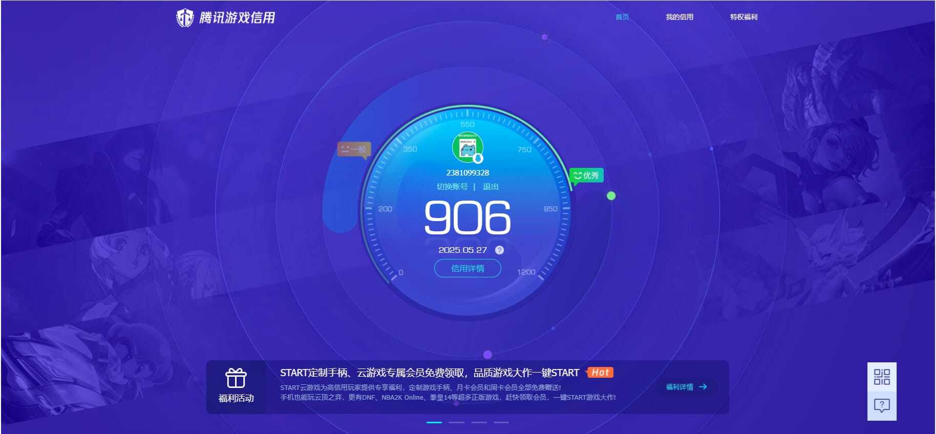CFQM314820穿越火线账号详情图29 CFQM314820穿越火线账号详情图29