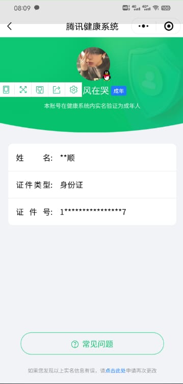 CFQM314823穿越火线账号详情图16 CFQM314823穿越火线账号详情图16