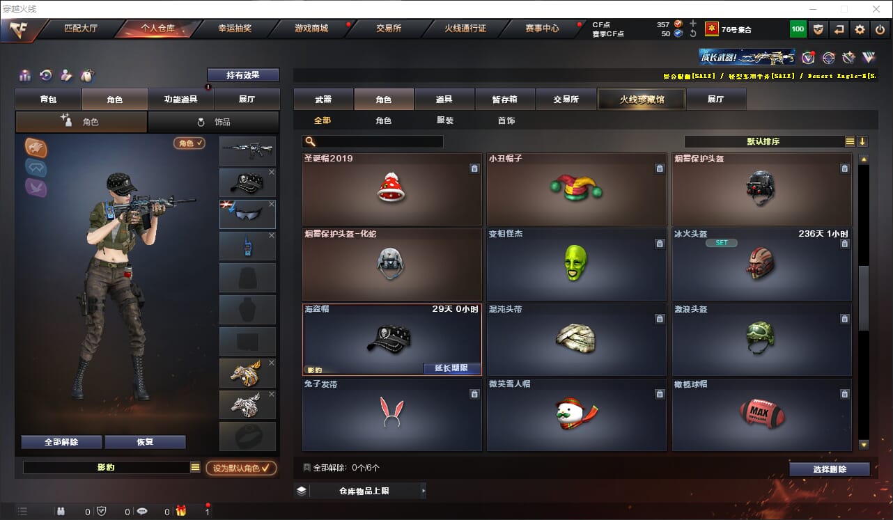 CFQM314823穿越火线账号详情图17 CFQM314823穿越火线账号详情图17