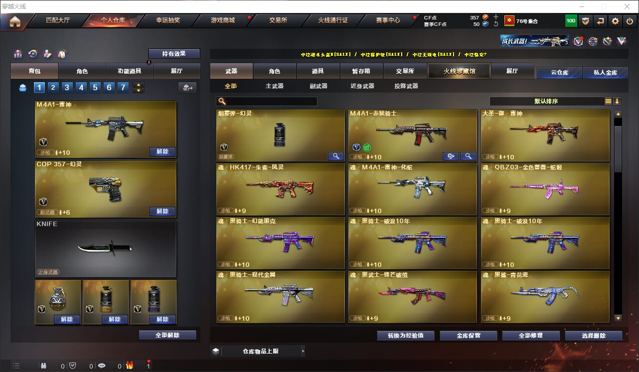 CFQM314823穿越火线账号详情图6 CFQM314823穿越火线账号详情图6