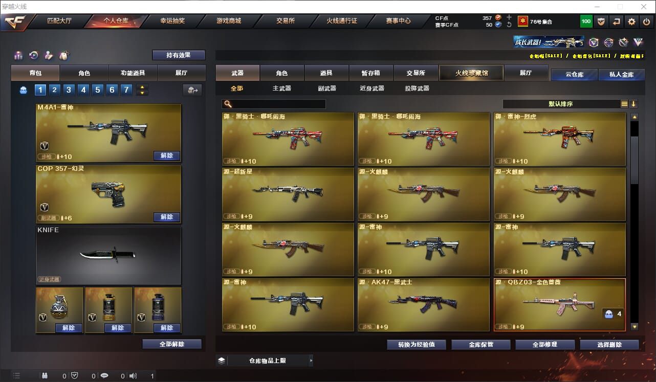 CFQM314823穿越火线账号详情图8 CFQM314823穿越火线账号详情图8