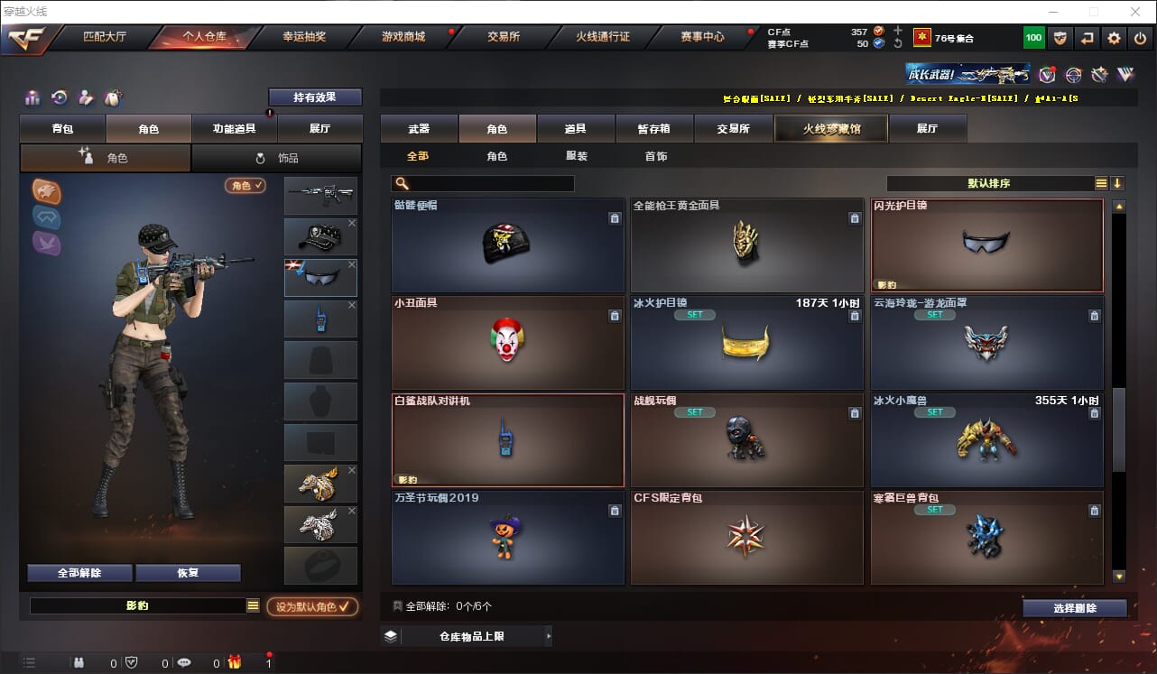 CFQM314823穿越火线账号详情图19 CFQM314823穿越火线账号详情图19