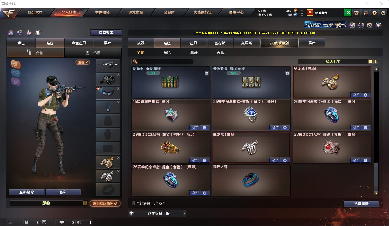 CFQM314823穿越火线账号详情图20 CFQM314823穿越火线账号详情图20
