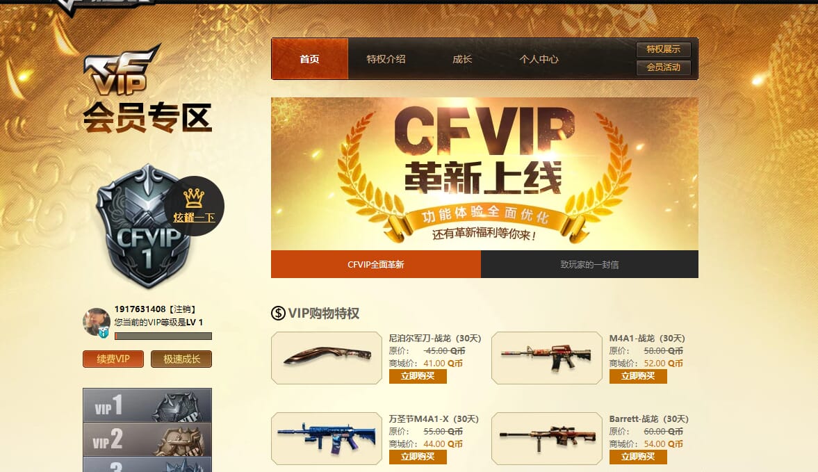 CFQM314823穿越火线账号详情图29 CFQM314823穿越火线账号详情图29