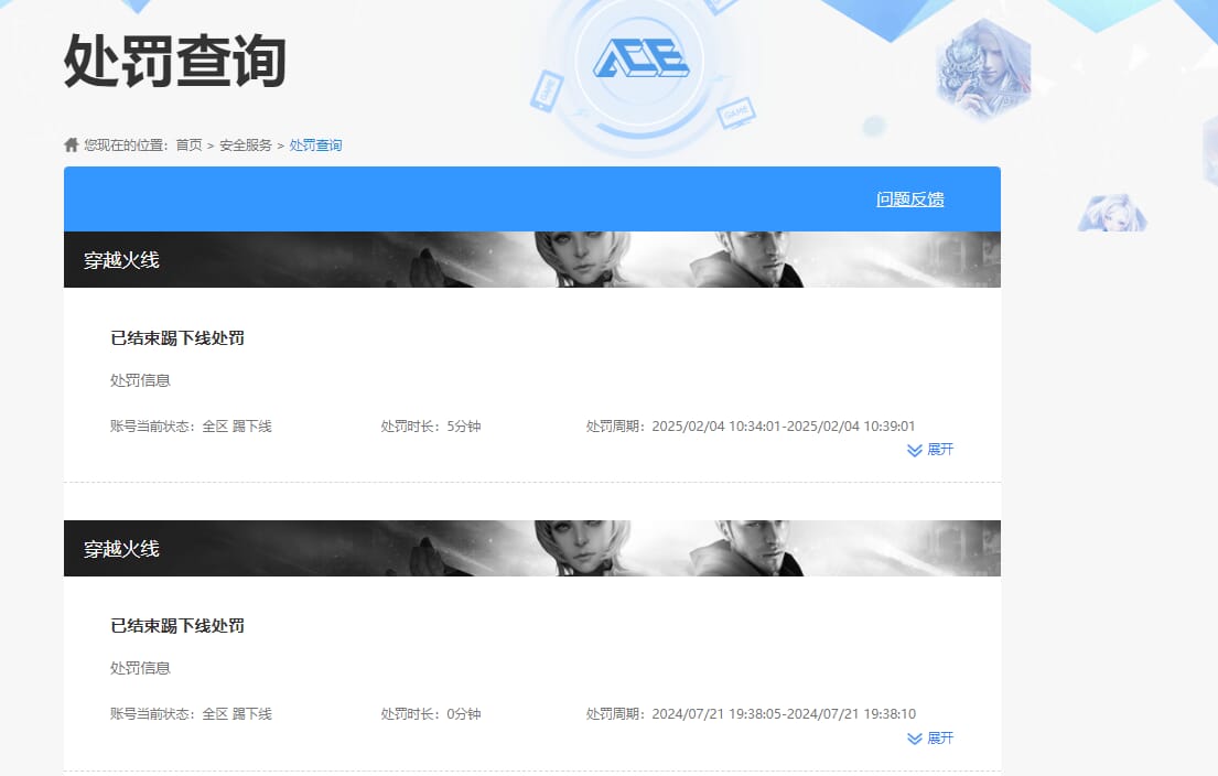 CFQM314823穿越火线账号详情图18 CFQM314823穿越火线账号详情图18