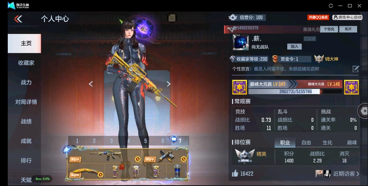 枪战王者账号苹果QQ二级密码重置中/贵9/可转区/108把钥匙/177V不重复/47角色/442万化/3至尊/1同框/1