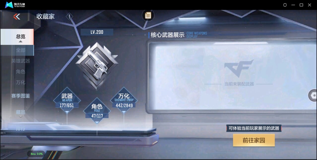 CFMQM332263枪战王者账号详情图4 CFMQM332263枪战王者账号详情图4