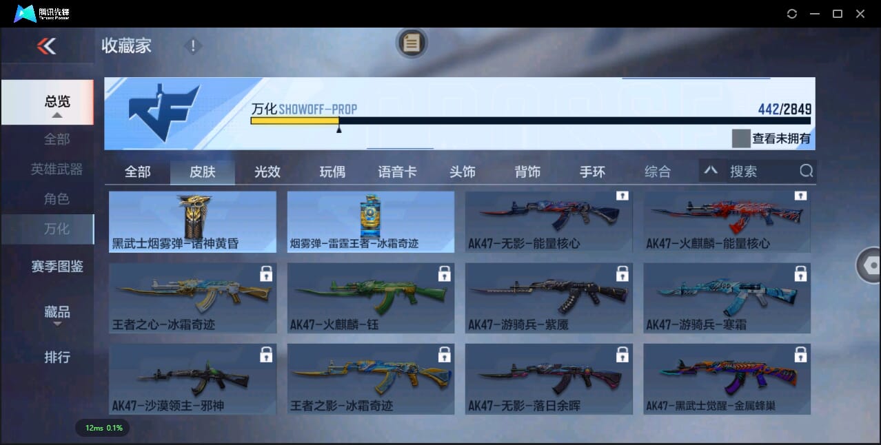 CFMQM332263枪战王者账号详情图47 CFMQM332263枪战王者账号详情图47
