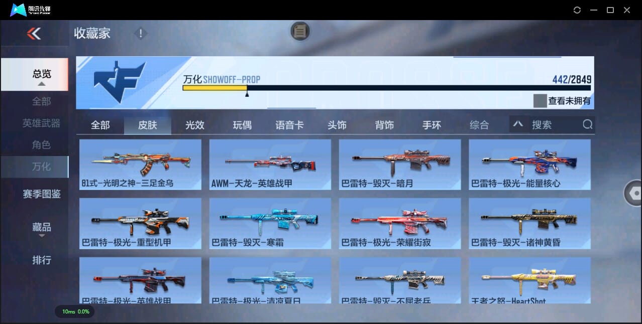 CFMQM332263枪战王者账号详情图43 CFMQM332263枪战王者账号详情图43