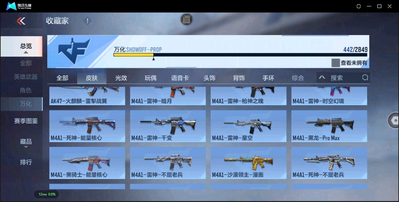 CFMQM332263枪战王者账号详情图42 CFMQM332263枪战王者账号详情图42